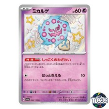 Spiritomb S 263/190 SV4a Shiny Treasure Pokemon Card Japanese