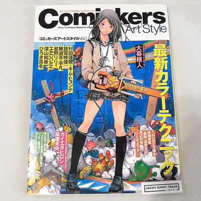 Comickers Art Style Vol.1 Oh! Great Color Technique Illustration Book Japan