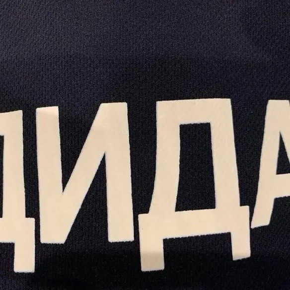 Gosha Rubchinskiy Men M Yzy Gosha Fuckadidas Jersey Size2 Limited Edition Rare L image 3