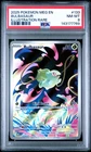 2025 POKEMON MEG EN-MEGA EVOLUTION ILLUSTRATION RARE #133 BULBASAUR PSA 8