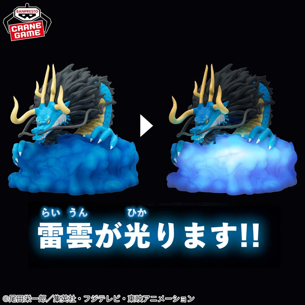 BANPRESTO One Piece Lámpara Kaido Dragón Dragone 14x12cm Original