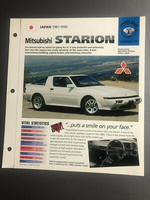 社台スタリオンステーション 2001 カタログ 1981 - 1990 Mitsubishi Starion Coupe IMP 