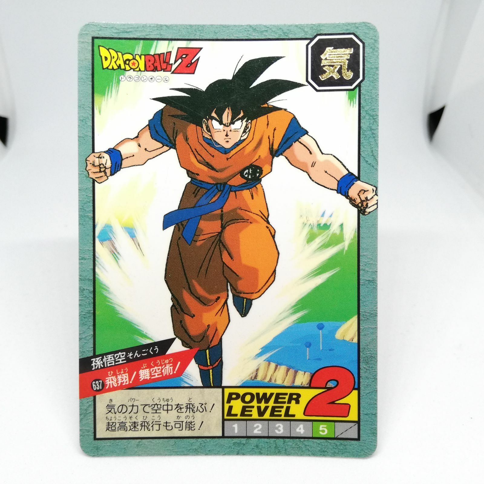 637 Son Goku Dragon Ball Z Dragon Ball Super Battle Card Bandai Japan 1995 Anime Ebay