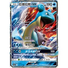 lapras gx pokemon card value Sun & Moon 139/149 Holo Toys & Games Ultra Rare Card Type Lapras GX (Full Art) 139/149