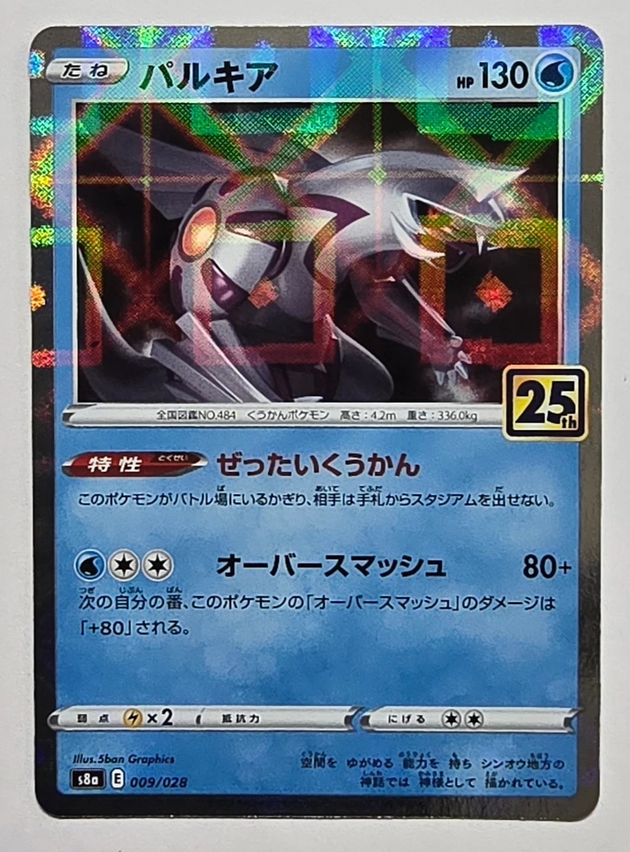 Palkia 009/028 S8a: 25th Anniversary Collection for sale | eBay
