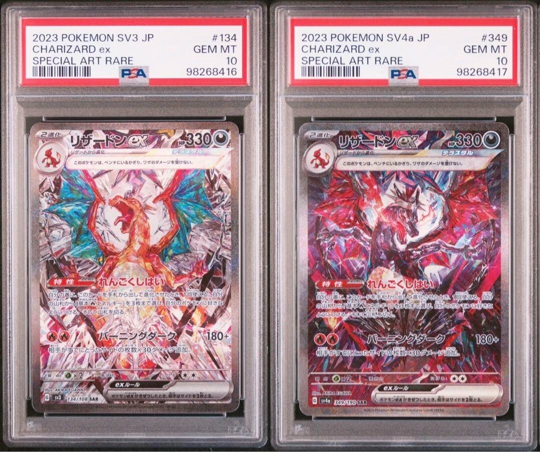 PSA 10 Charizard ex SAR 349/190 SV4a 134/108 SV3 JP Pokemon PSA 10 Charizard ex SAR 349/190 SV4a 134/108 SV3 JP Pokemon