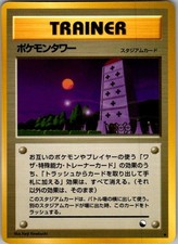 Pokemon Tower Glossy Vending Series 3 Pokemon Japanese Near Mint