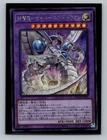 Yugioh Cyber End Dragon the Decisive Strike Dragon LOCR-JP004 Secret Rare