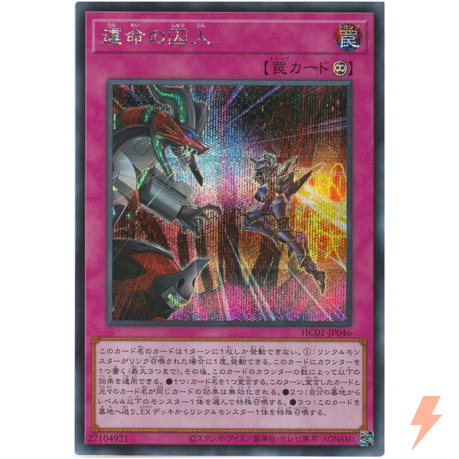 Prisoner of Destiny Secret Rare HC01-JP046 YuGiOh History Archive Collection