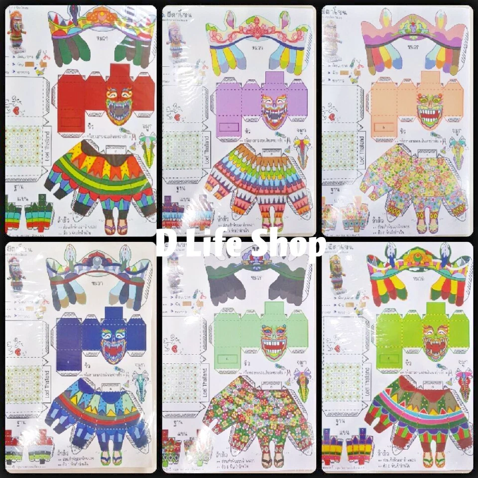 3D Model Cartoon Assembling Paper, Phi Ta Khon (Toy Kid Model Paper Collectible) - Image 2 of 4