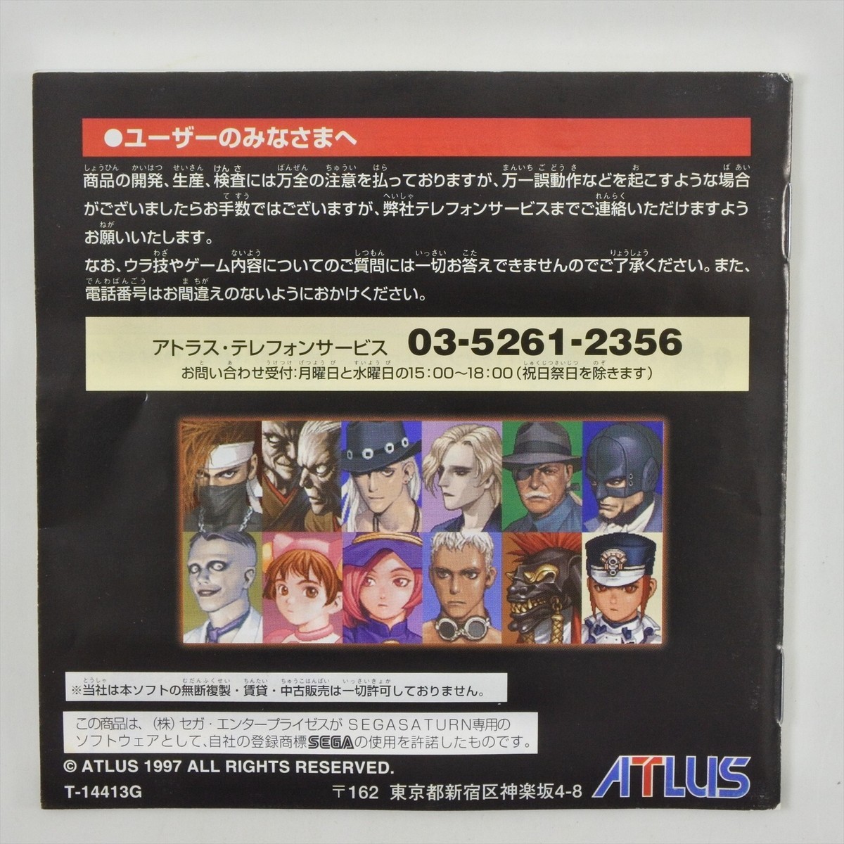 GROOVE ON FIGHT Goketsuji T-14413G Sega Saturn 1882 ss | eBay