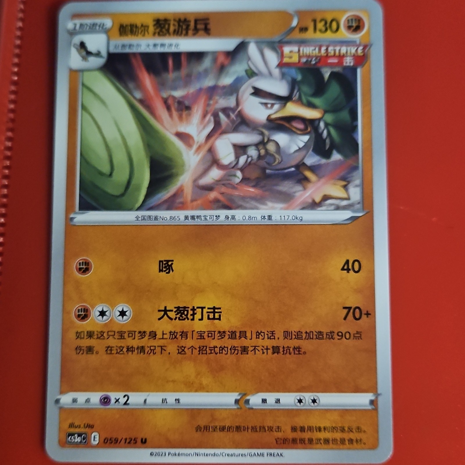 Pokemon TCG Galarian Farfetch'd 059/125 Uncommon Single Strike CHN 130 HP