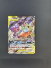 Pokemon Mega Sableye & Tyranitar GX 226/236 Alternate Art Unified Minds Tag Team on eBay