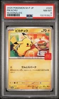 2025 POKEMON JAPANESE M-P PROMO MCDONALD'S #020 PIKACHU PSA 8