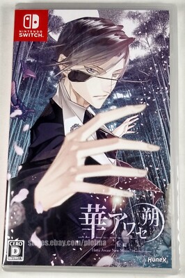 HANA AWASE NEW MOON MIZUCHI VOLUME New Nintendo Switch Game JP