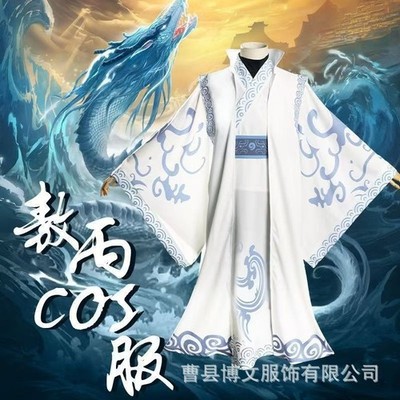 Chinese Anime Ne Zha: Ao Bing | Cosplay Wig Costume Set Halloween