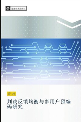 pan jue fan kui jun heng yu duo yong hu yu bian ma yan jiu Chao Dong Taschenbuch