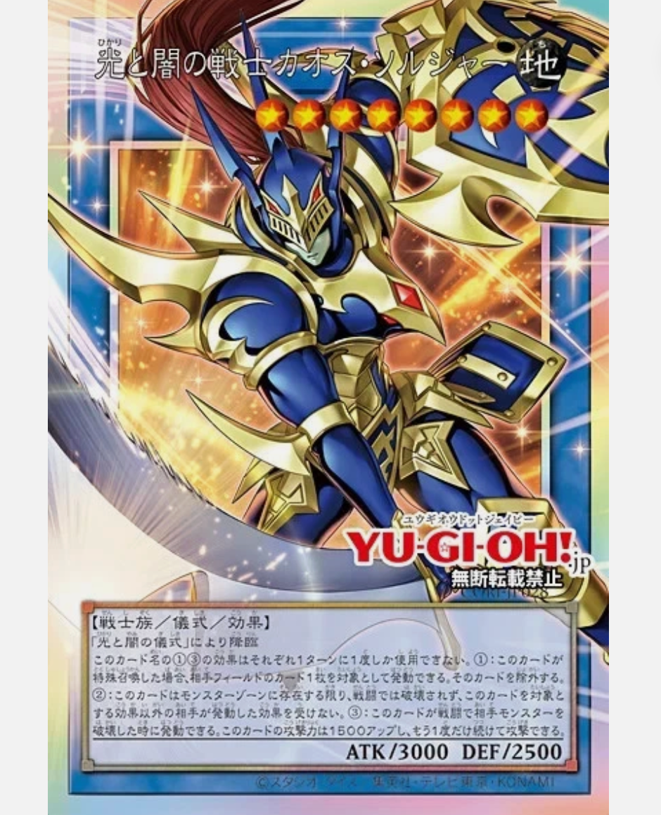 Yu-Gi-Oh! OCG Chaos Origins Box Japanese Edition +1 Bonus Pack