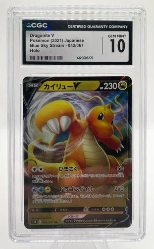 Dragonite V 042/067 S7r: Blue Sky Stream Holo (Japanese) Graded 10