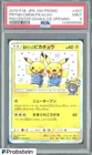 2019 Pokemon Japanese SM Promo Osaka DX Opening #407 Comedian Pikachu PSA 9