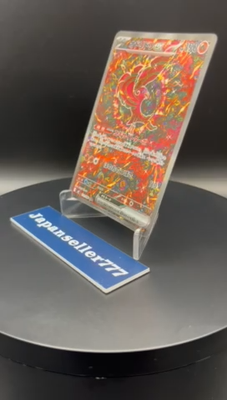 Pokemon Card Oricorio ex SAR 111/080 M2 Inferno X Japanese by