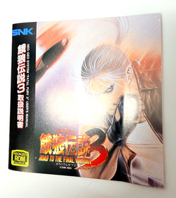 Neo Geo aes SNK  FATAL FURY 3  Neogeo  AES SNK