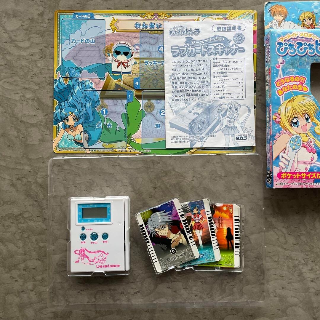 Mermaid Melody Pichi Pichi Pitch Love Card Scaner Rare Vintage