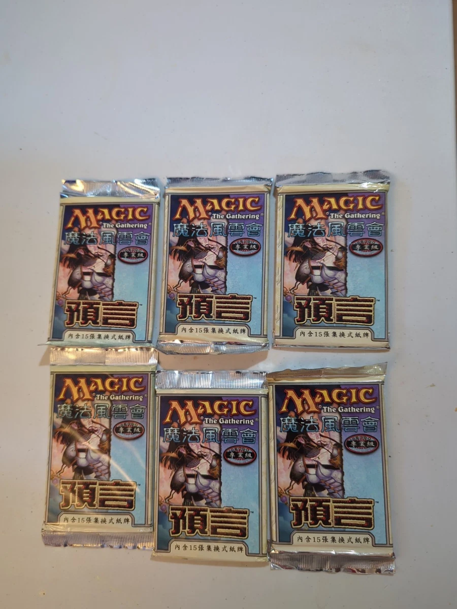 Magic: The Gathering Prophecy Sealed Collectible Card Game Packs