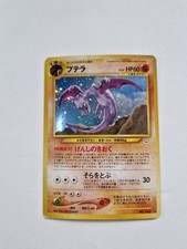 Aerodactyl Pokemon Karte Japanisch Nr.142 Neo Revelation Old Back Holo #815