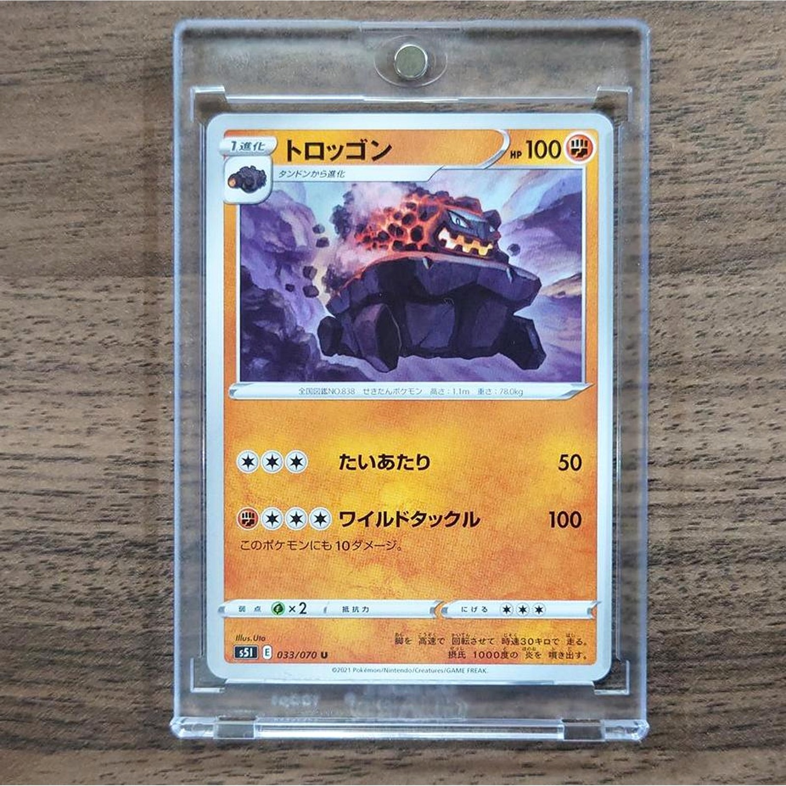 Carkol U 033/070 S5I Single Strike Master Japanese Pokemon Card