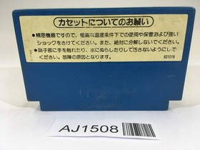 AJ1508 Mach Rider NES Famicom Japan