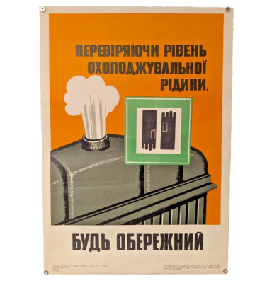 Tractor Driver Safety   Industrial Loft Design Art   Soviet Poster 1981  LINK 