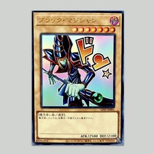 Yu-Gi-Oh Dunkler Magier Alt Art Holo Karte Ultra Rare Legendary Foil Promo OCG JP