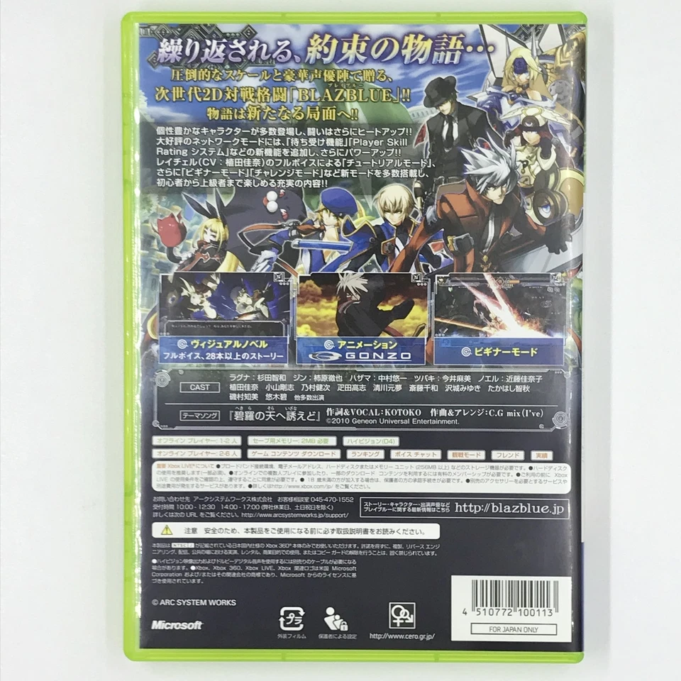 BlazBlue Continuum Shift 2010 Microsoft Xbox 360 Arc System Works Japanese ver - Image 2 of 4