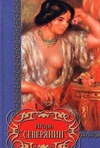 Igor Severyanin Izbrannoe Lyrik Gedichtband Hardcover Russisch