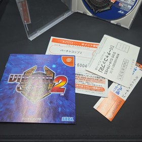 Virtua Cop 2 sc Dreamcast Japanese Import Region Locked Japan JP US Seller