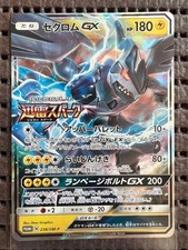 Zekrom GX #238/SM-P Prices | Pokemon Japanese Promo | Pokemon Cards