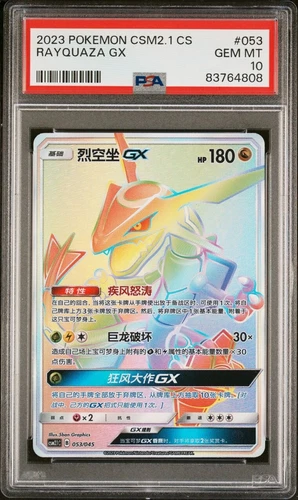 PSA 10 Gem Mint Rayquaza GX S-Chinese CSM2.1C 053/045 HR Rainbow Pokemon POP 23