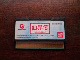 Senkaiden | WonderSwan | In Box w/ Manual | TESTED | US Seller