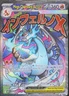 Mega Evolutions #23 Mega Charizard X ex Promos Pokemon NM