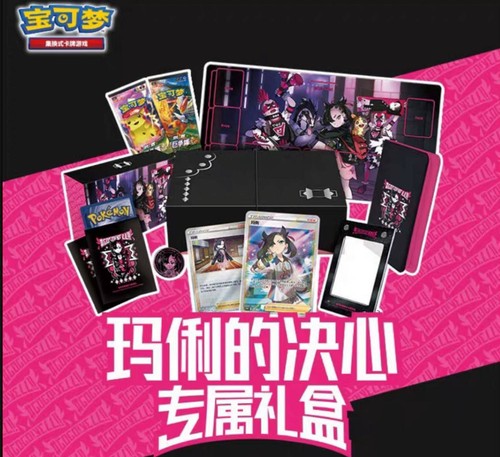Pokemon Simplified Chinese 2023 Exclusive Marnie's Determination Sealed Gift Box - 第 2/5 張圖片