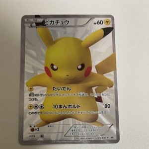 15th Anniversary Pikachu | eBay