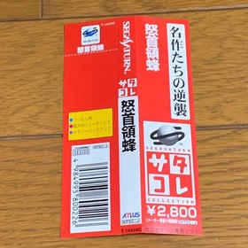 Sega Saturn DoDonPachi Satakore Cave Tested w/ Manual Japan