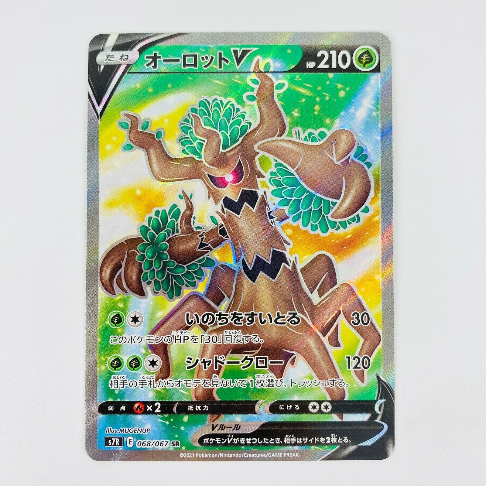 S7r: Blue Sky Stream Pokmon TCG Cards for sale | eBay