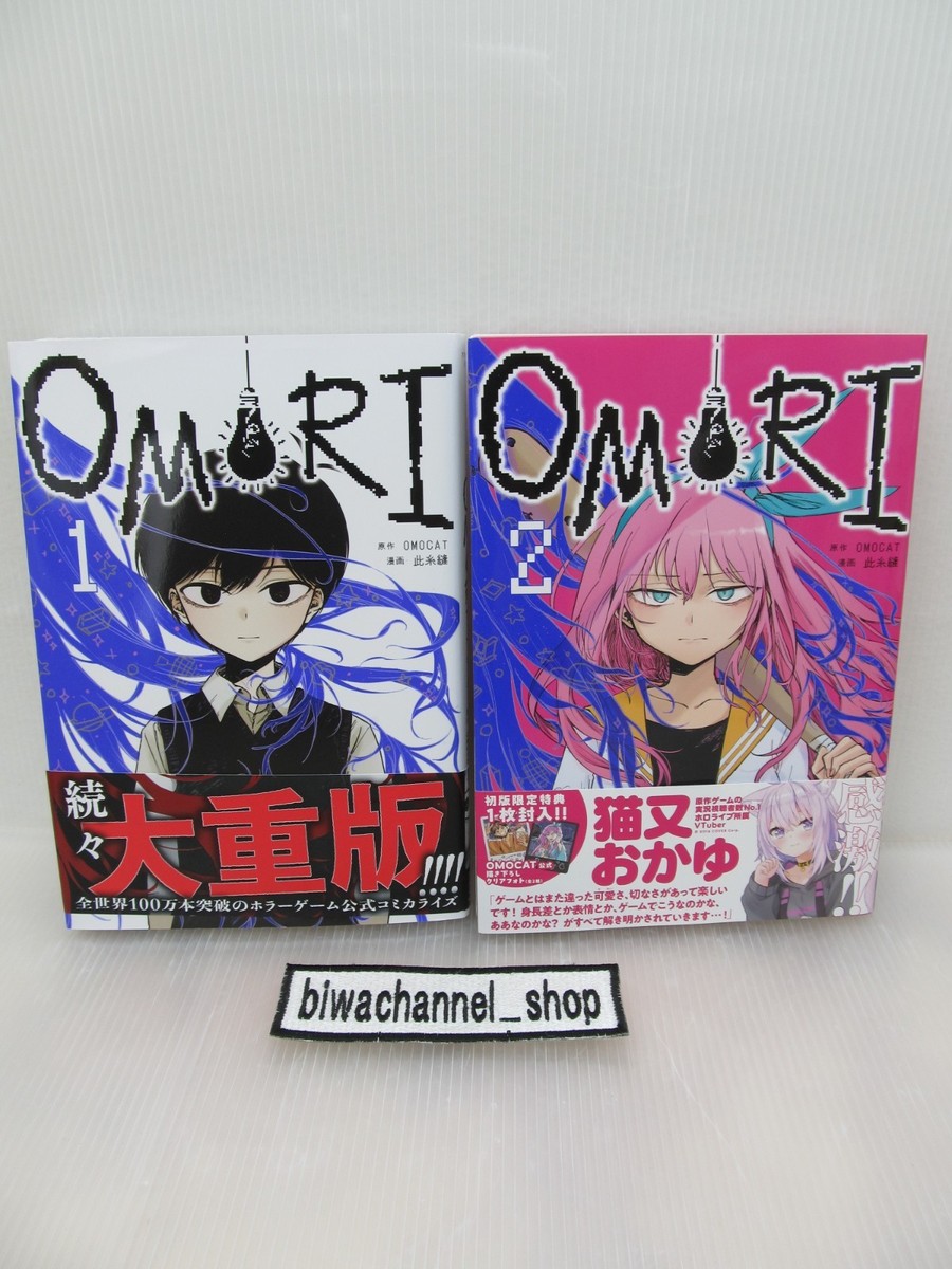 OMORI Vol. 1–2 Set Manga by Nui Konoito & OMOCAT Japanese Comics