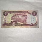 Currency Iraq 1980 5 Dinars Banknote Central Bank of Iraq Ungraded Uncertified — photo 2