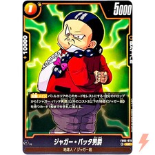 Lord Jaguar FB05-078 UC New Adventure - Dragon Ball Fusion World Japanese