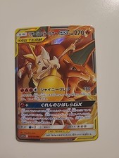 Pokemon Card Glurak & Rutena SM11a 008/064 - Japanese - Tag Team - NM