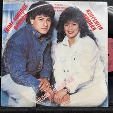 AZUCENA y JAIME AYMARA • REGRESA MI AMOR • Lp VG • ClassIC SONIDERO HIT Listen