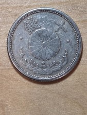 Japan 10 Sen coin, Showa Year 16 (1941). Y# 61, aluminum. World War II.